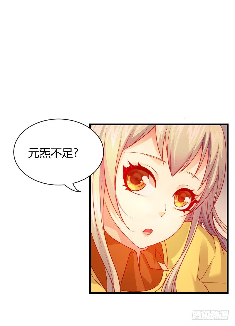 拯救！你是我们的！-第10话