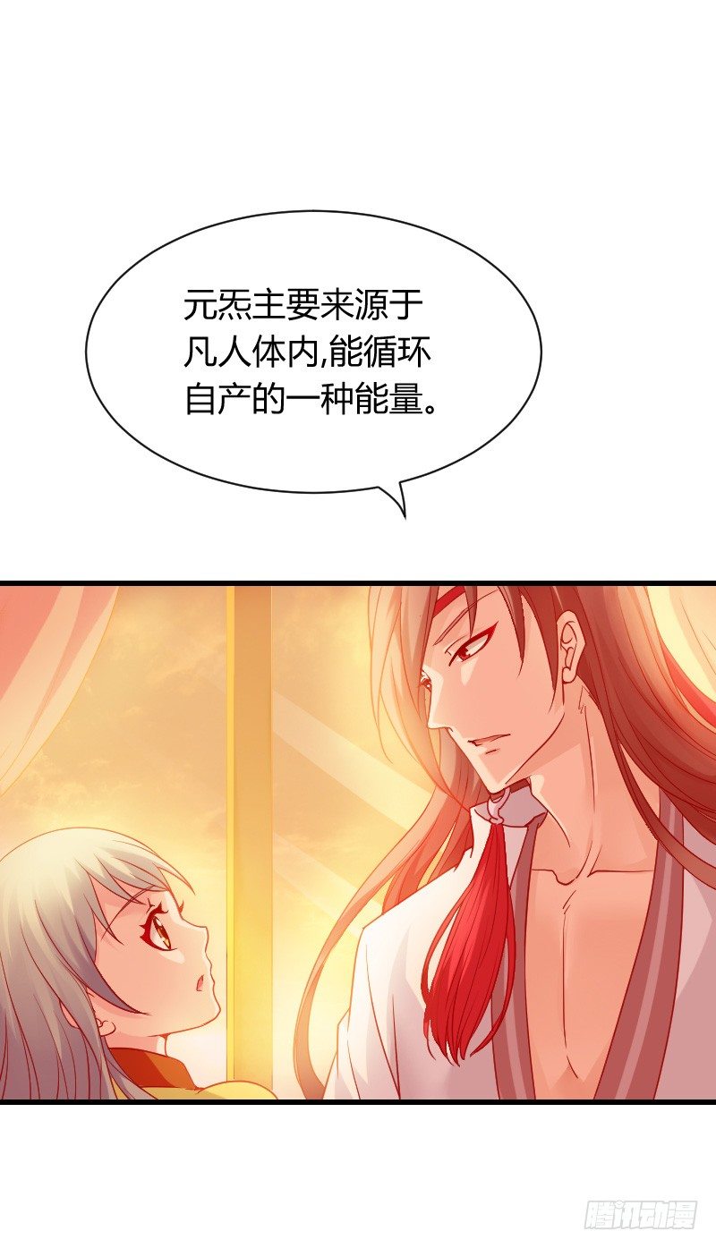 拯救！你是我们的！-第10话