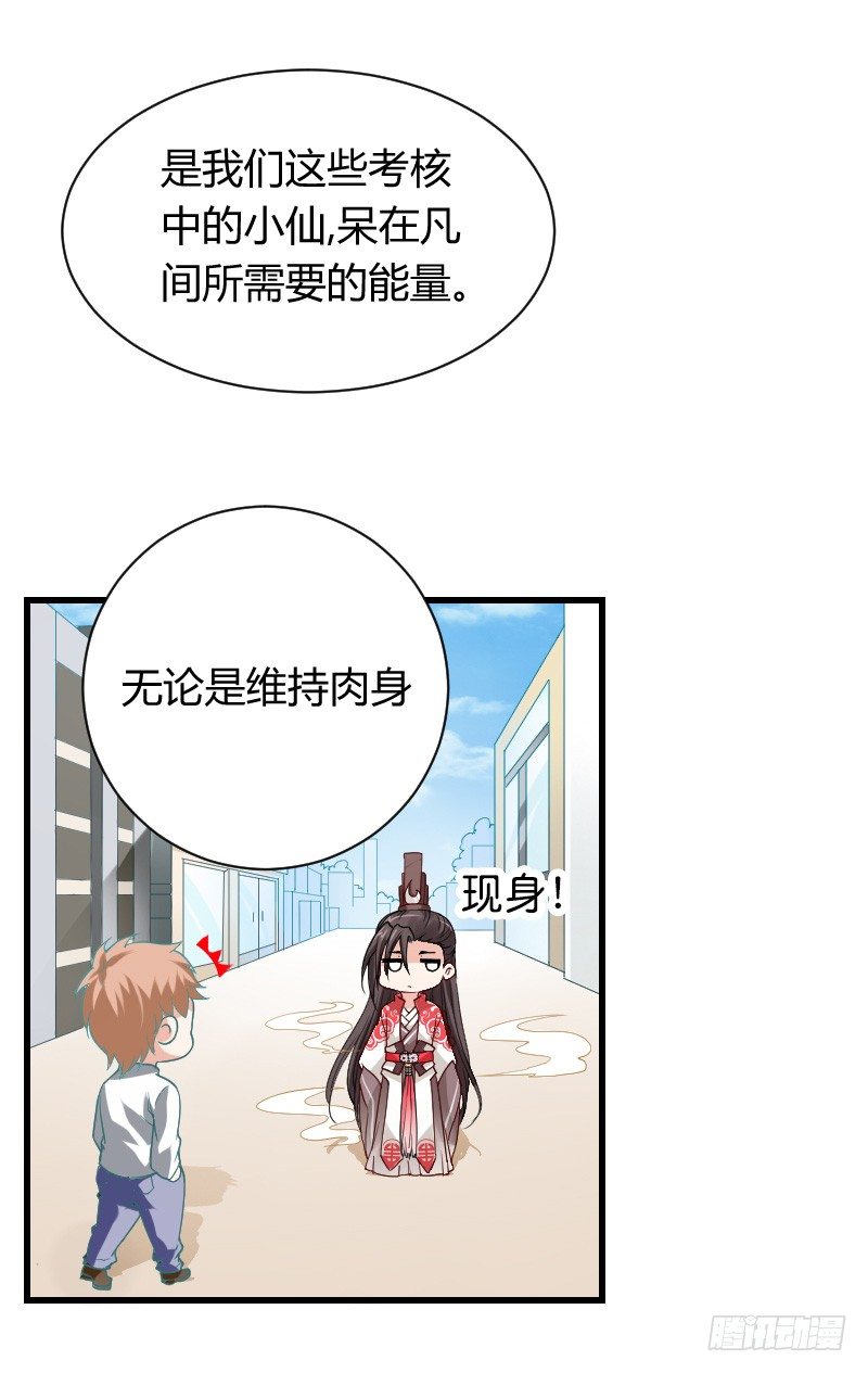 拯救！你是我们的！-第10话