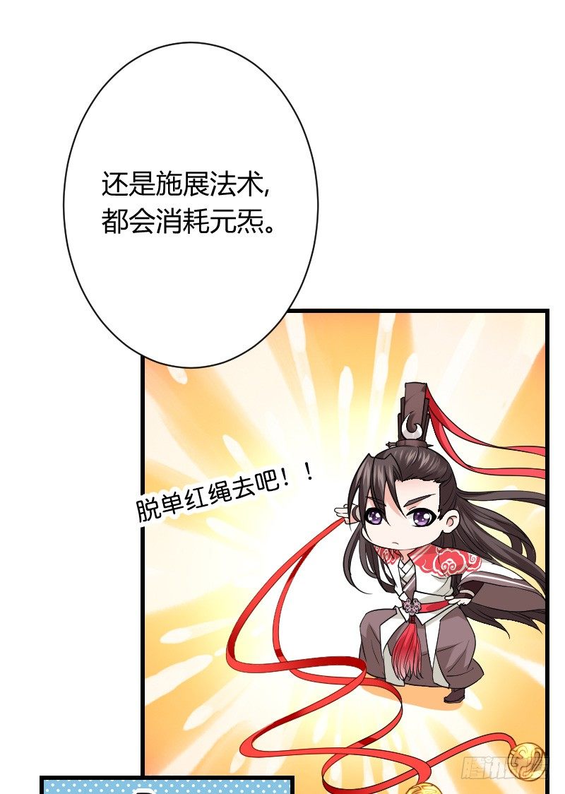 拯救！你是我们的！-第10话