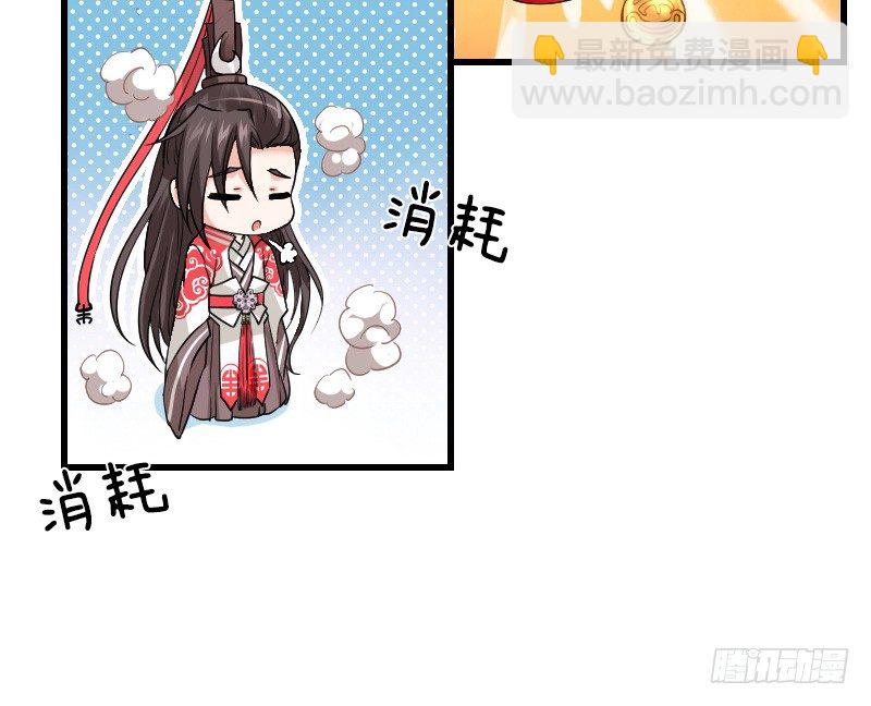 拯救！你是我们的！-第10话