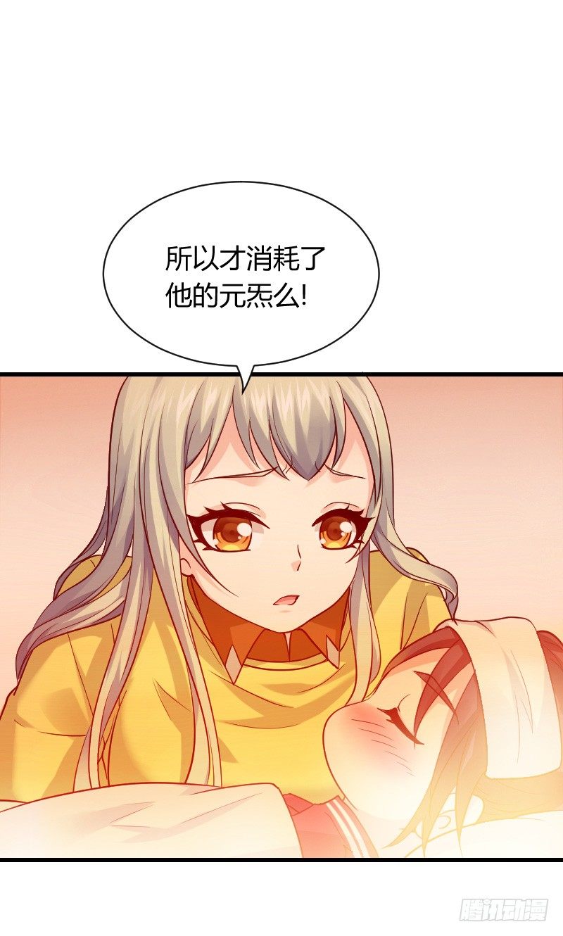 拯救！你是我们的！-第10话