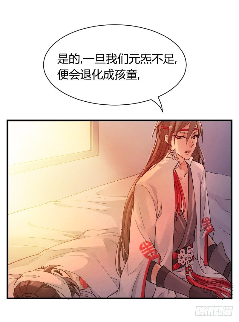 拯救！你是我们的！-第10话