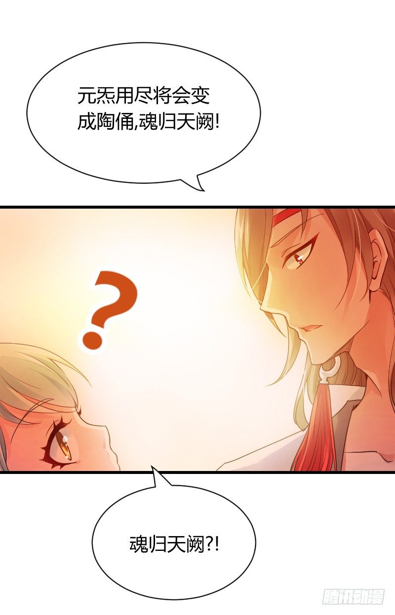 拯救！你是我们的！-第10话