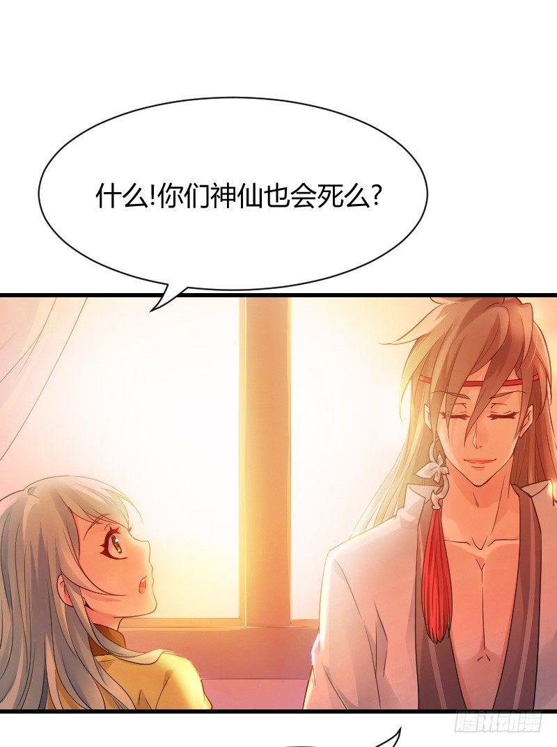 拯救！你是我们的！-第10话