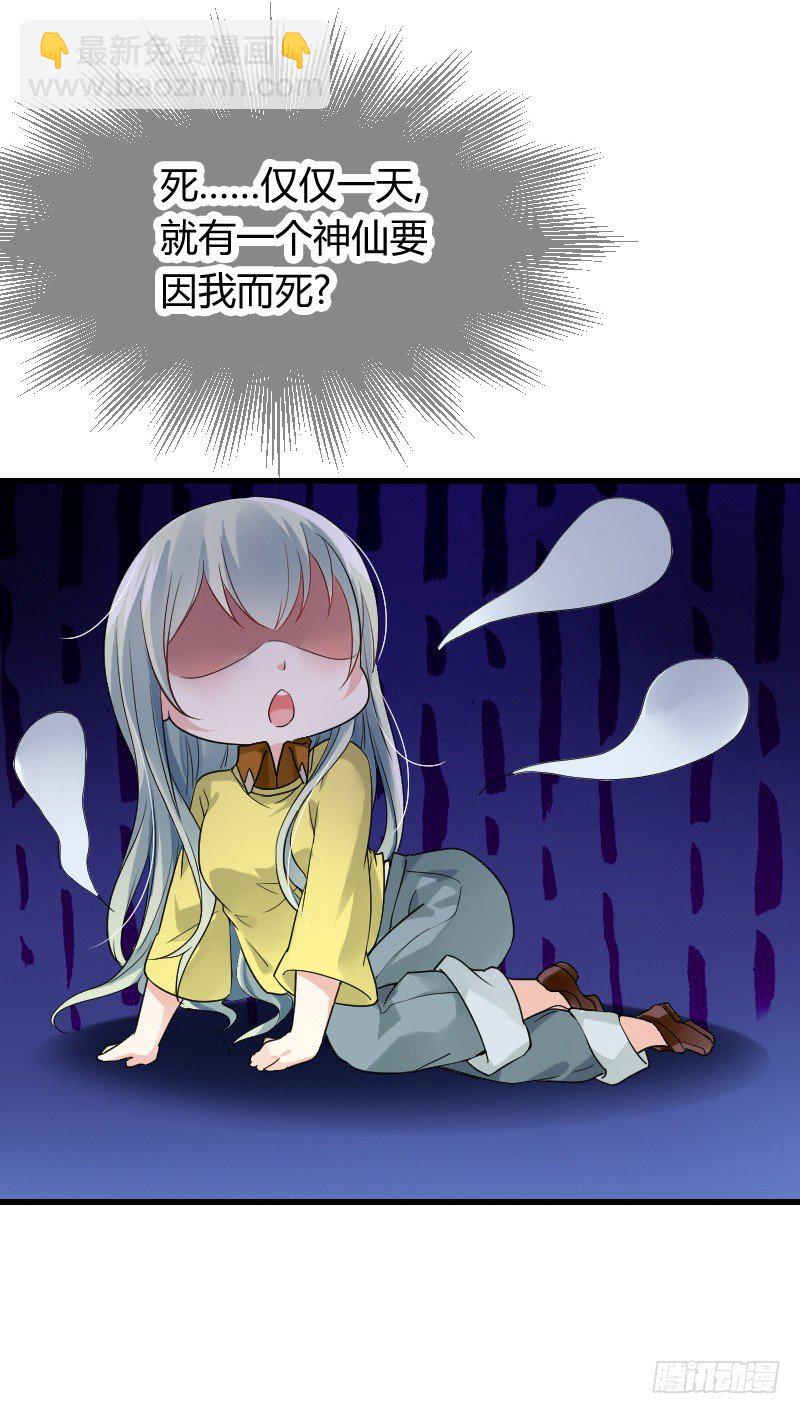 拯救！你是我们的！-第10话