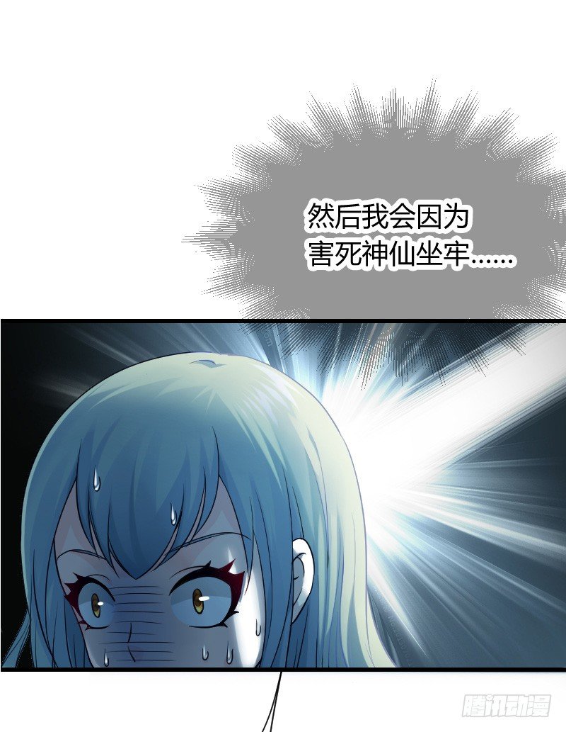 拯救！你是我们的！-第10话