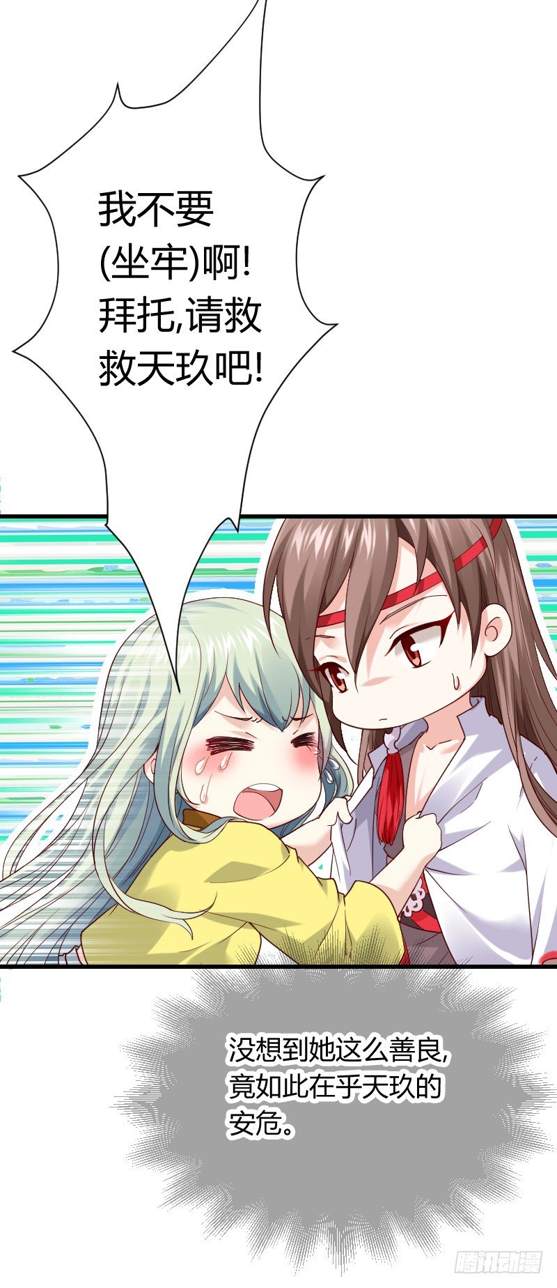 拯救！你是我们的！-第10话