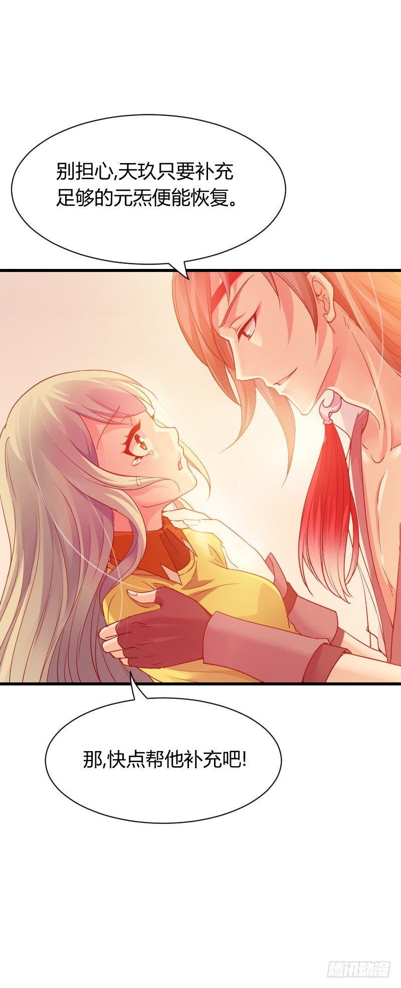 拯救！你是我们的！-第10话