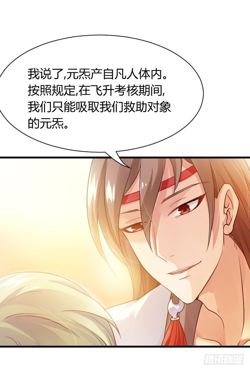 拯救！你是我们的！-第10话