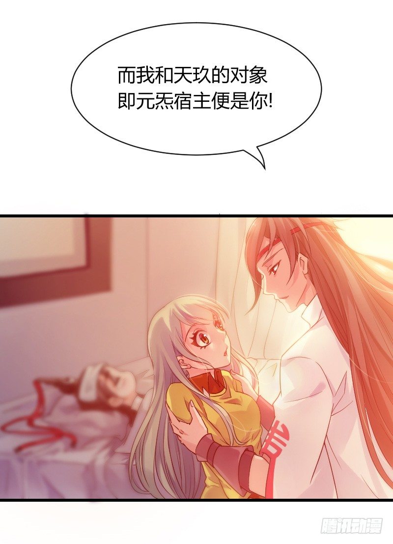 拯救！你是我们的！-第10话