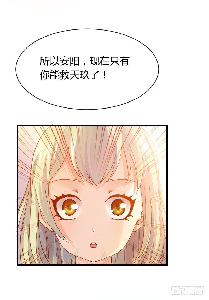 拯救！你是我们的！-第10话