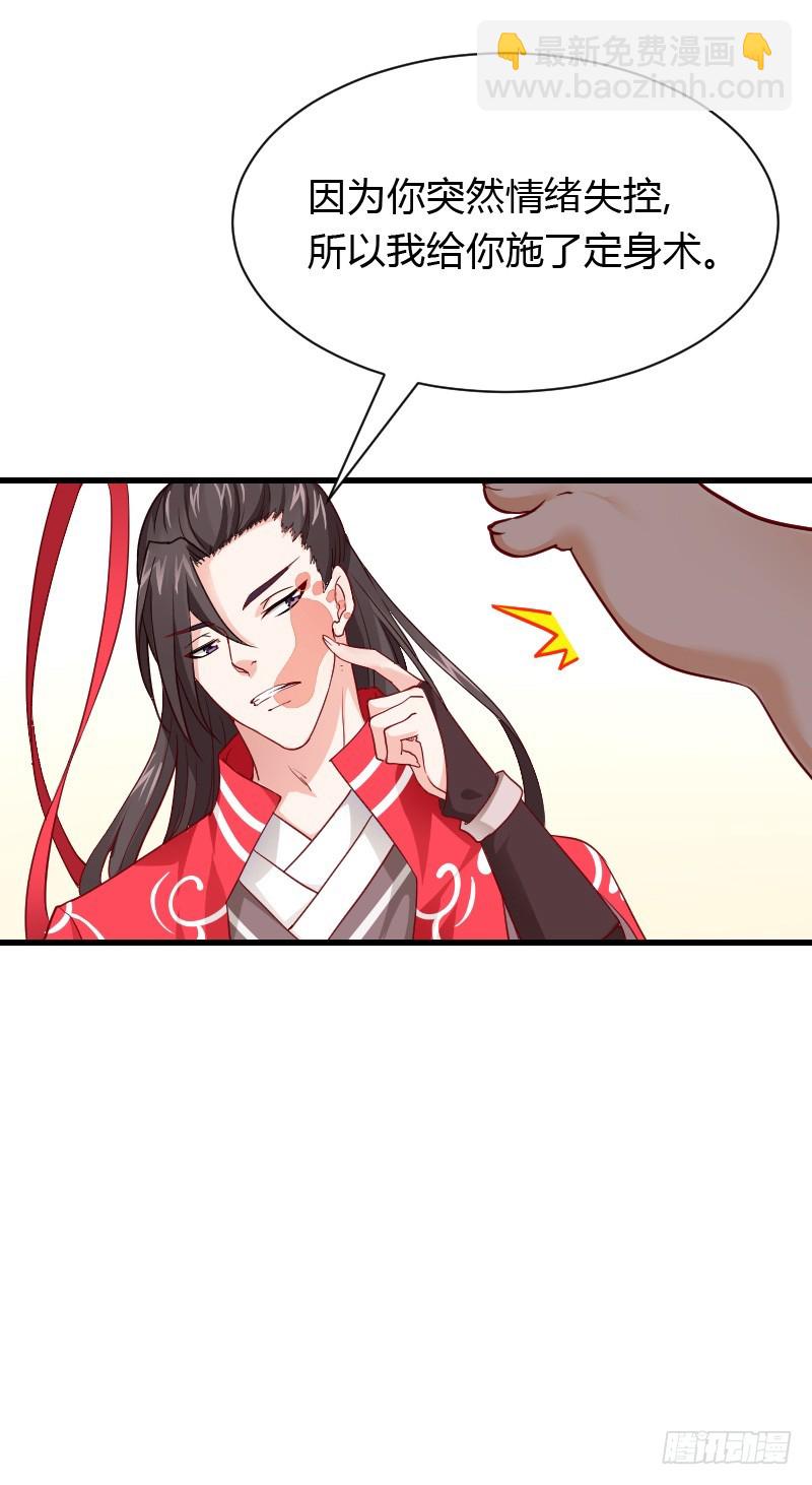 我们来自天上！-第2话