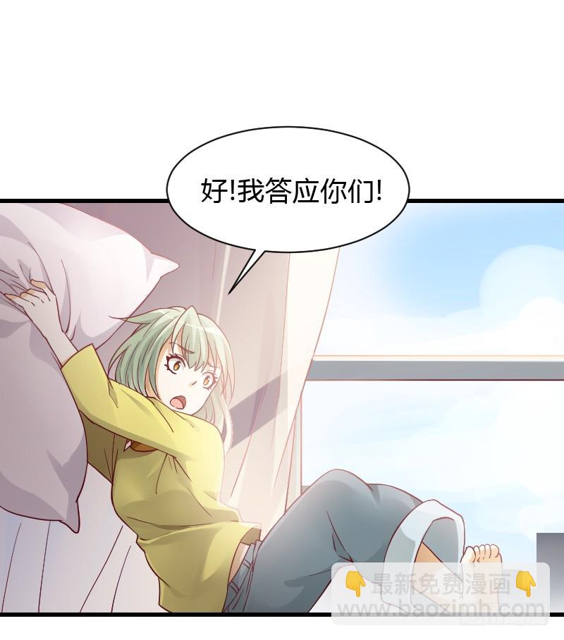 我们来自天上！-第2话