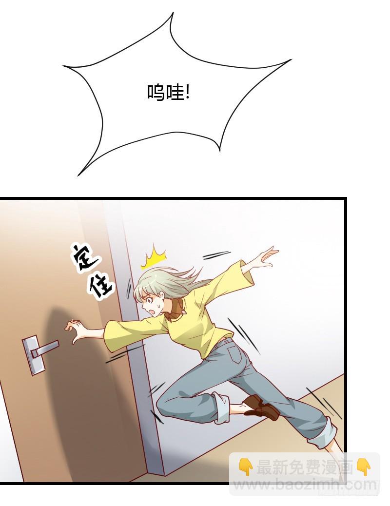 我们来自天上！-第2话