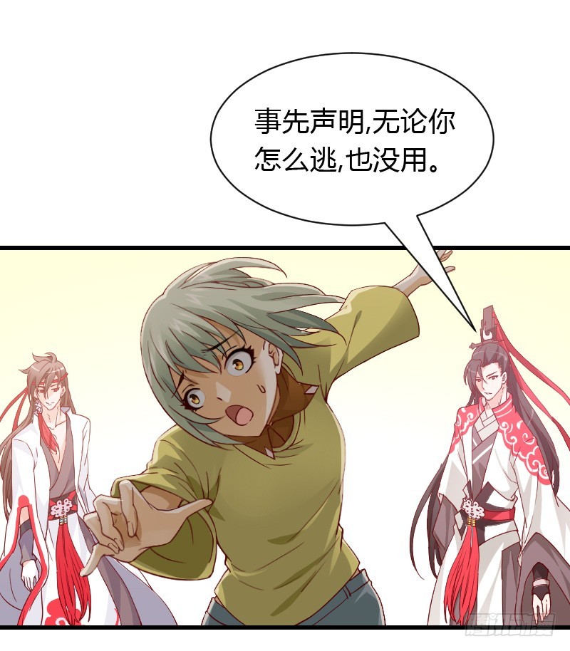 我们来自天上！-第2话