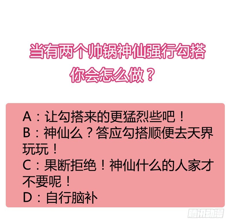 千年姻緣一線牽 - 我們來自天上！ - 1