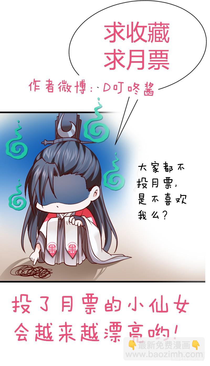 我们来自天上！-第2话