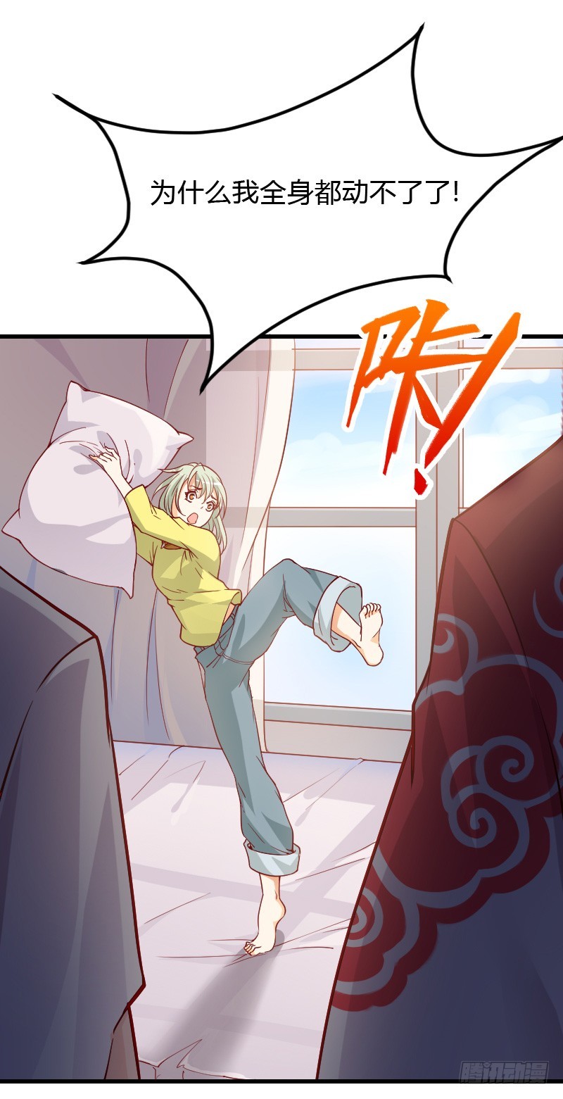 我们来自天上！-第2话