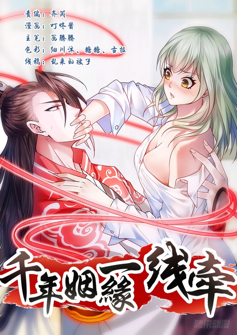 传说中的人工呼吸？-第10话