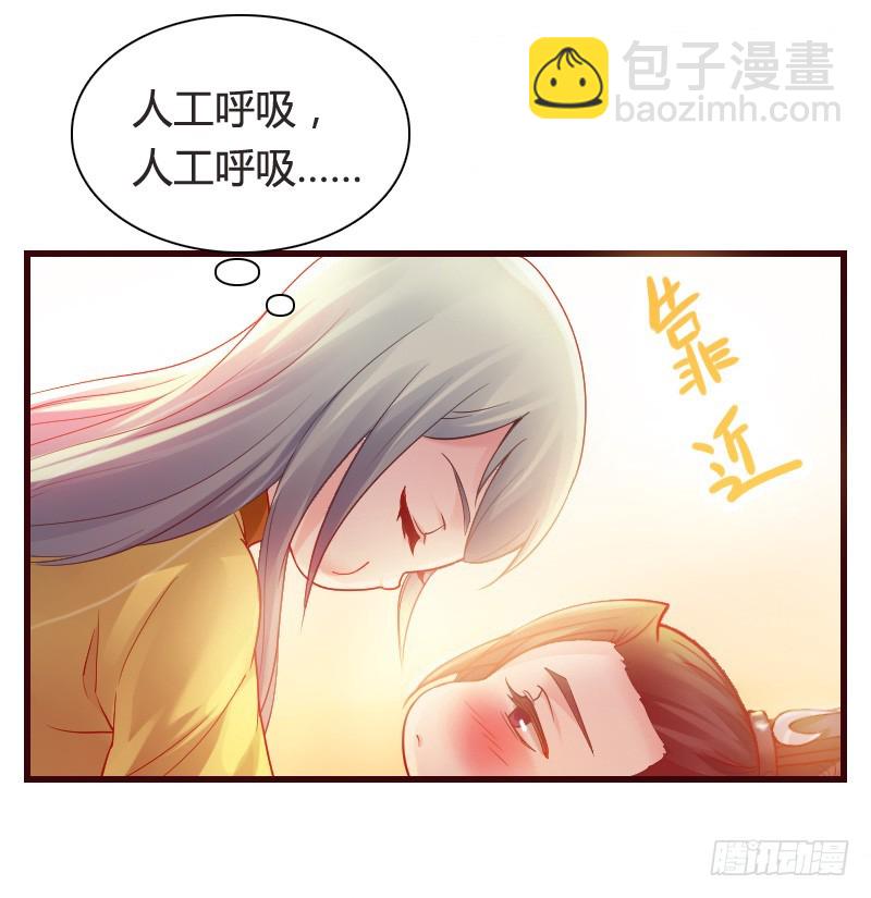 传说中的人工呼吸？-第10话