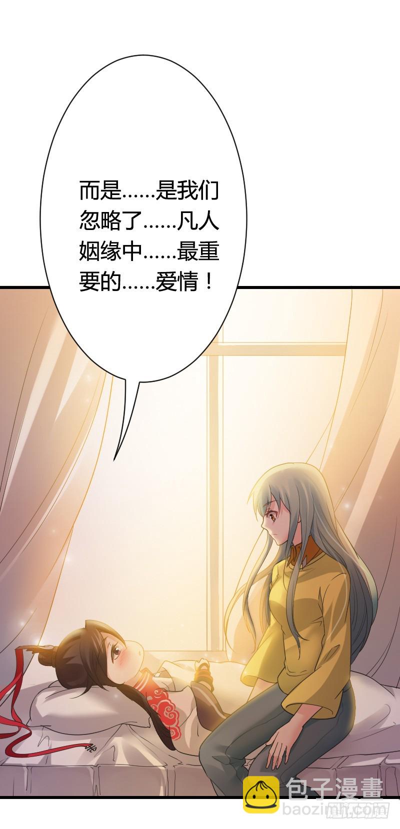 传说中的人工呼吸？-第10话