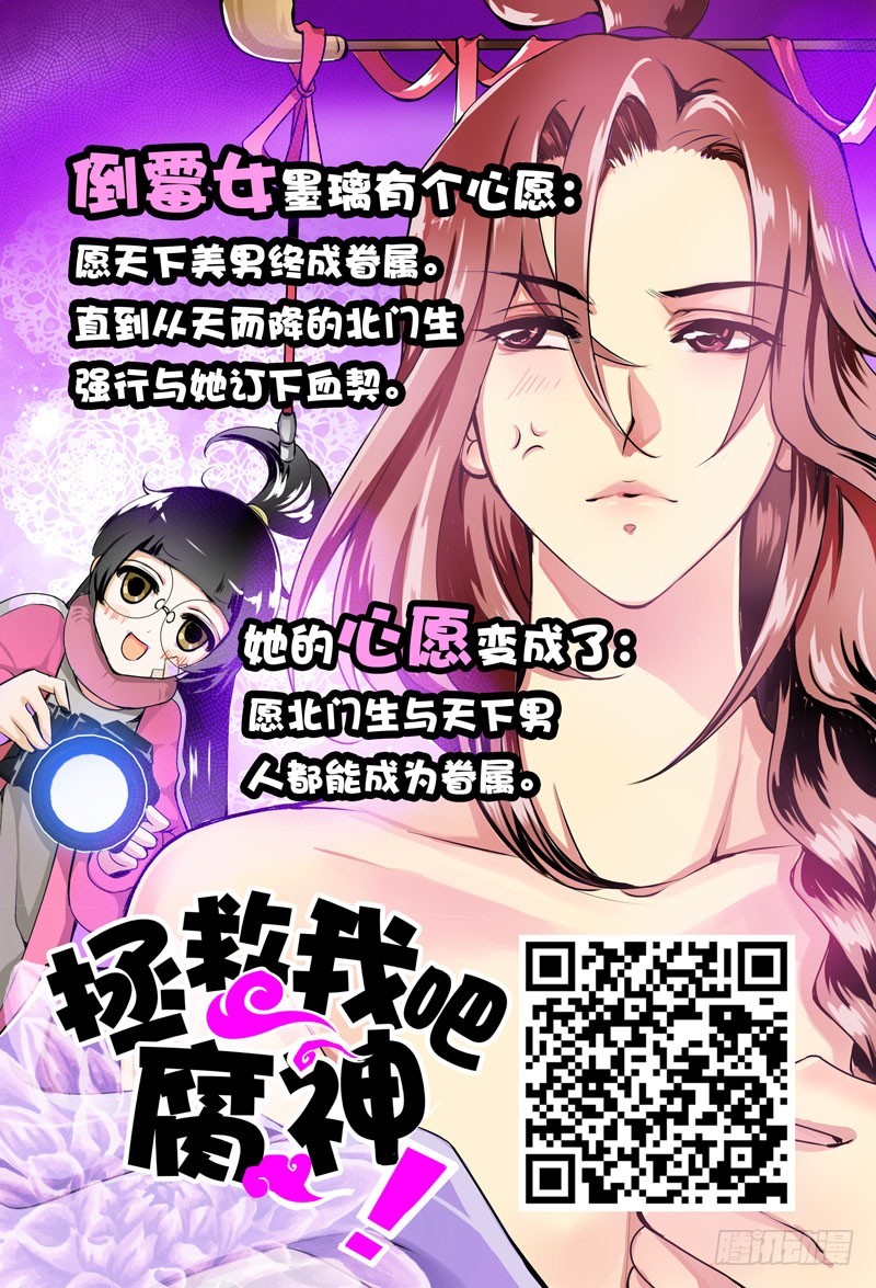 传说中的人工呼吸？-第10话