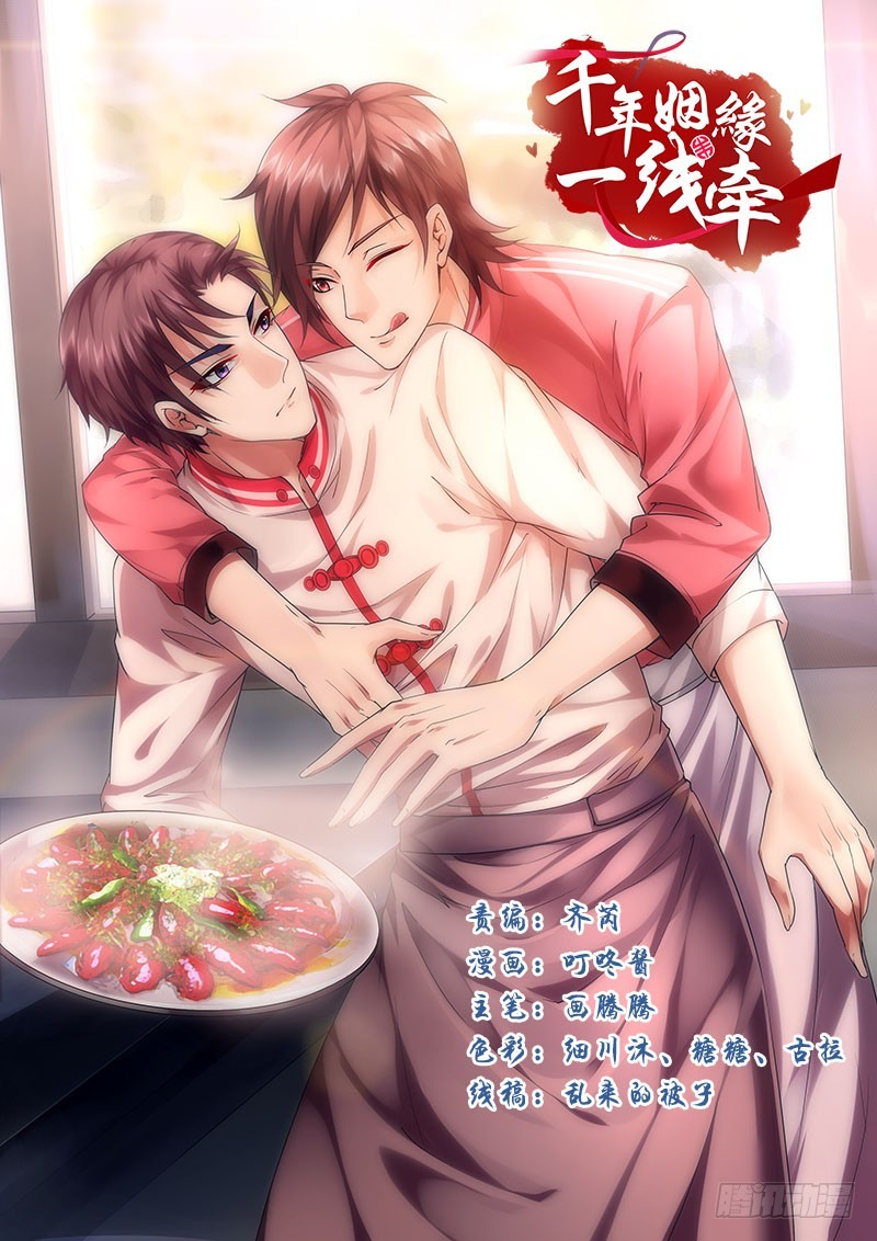 爱心便当？(1/2)-第12话