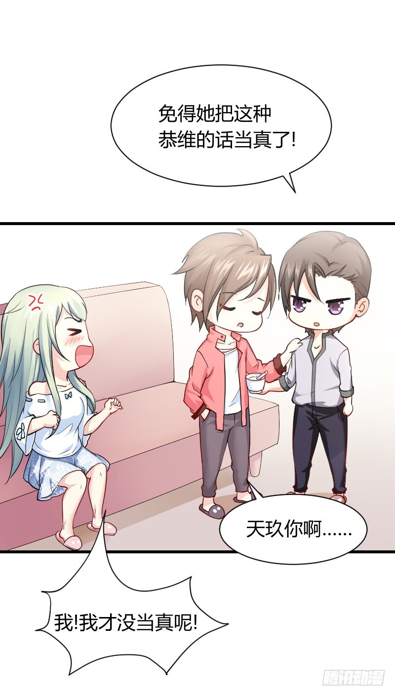 不速之客？(1/2)-第14话