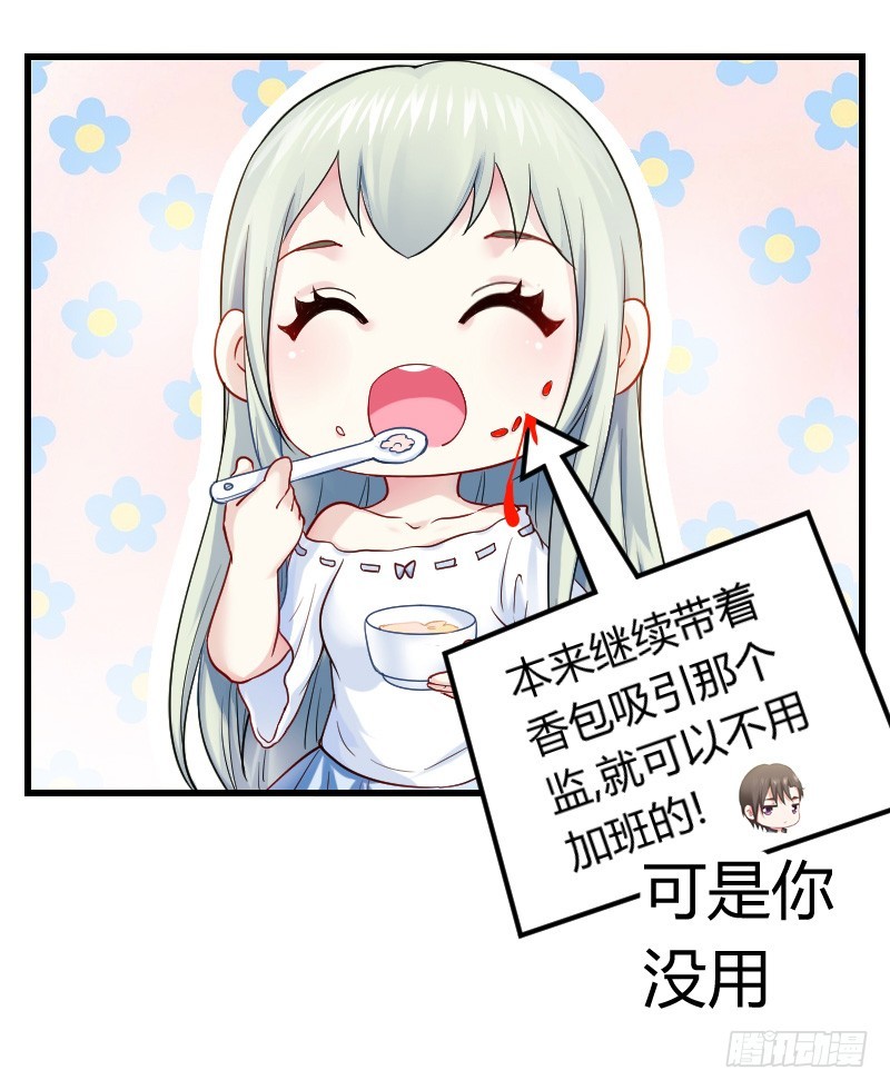 不速之客？(1/2)-第14话