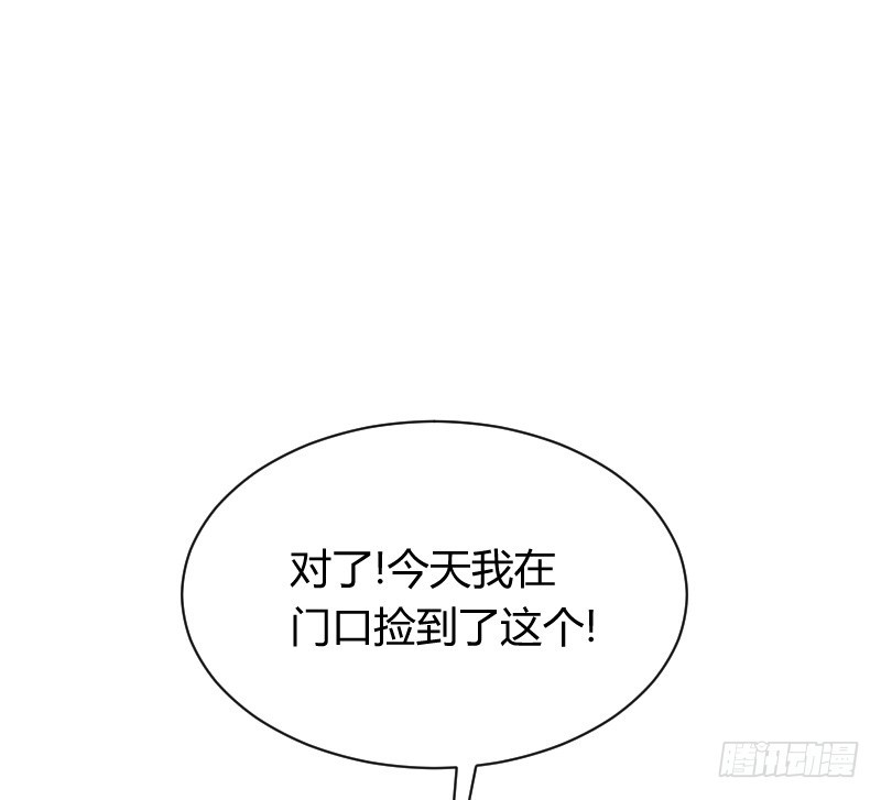 不速之客？(1/2)-第14话