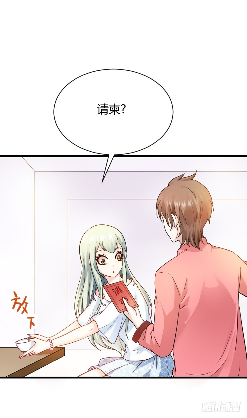 不速之客？(1/2)-第14话