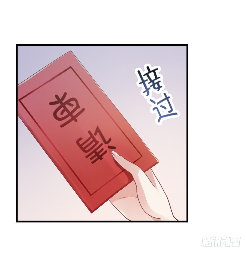 不速之客？(1/2)-第14话