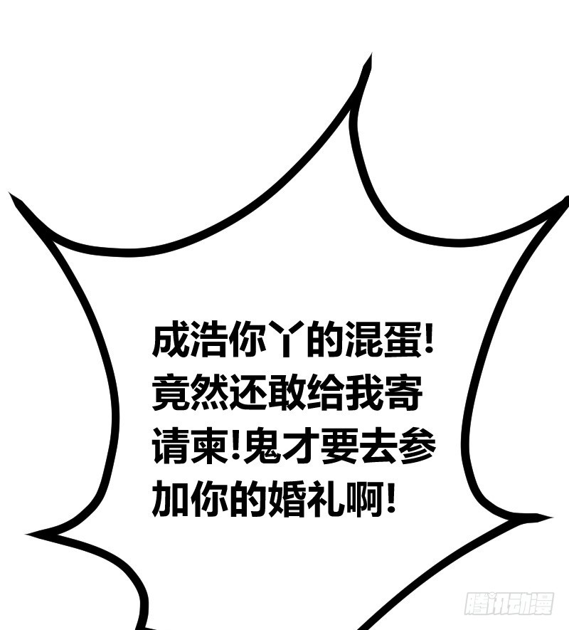 不速之客？(1/2)-第14话