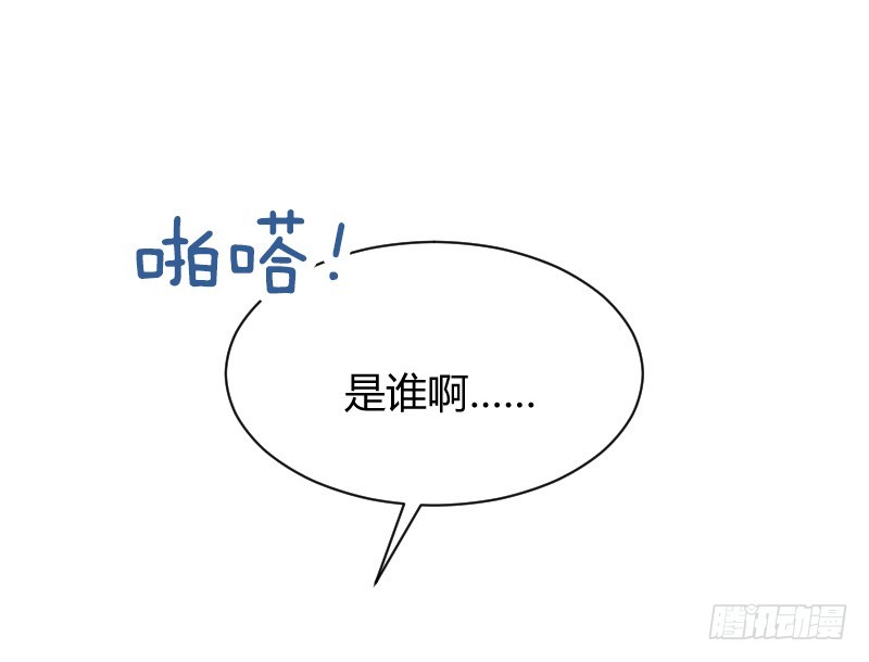 不速之客？(1/2)-第14话