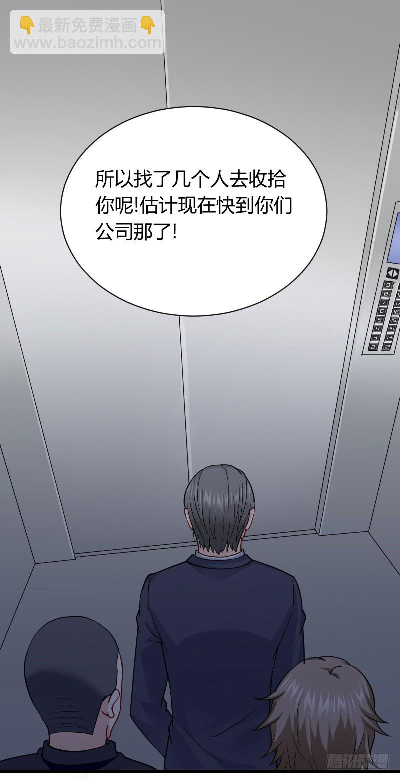 空中一抱！(1/2)-第18话