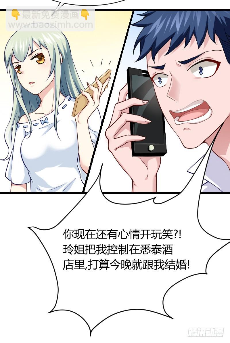 空中一抱！(1/2)-第18话