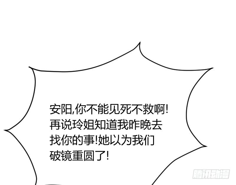 空中一抱！(1/2)-第18话