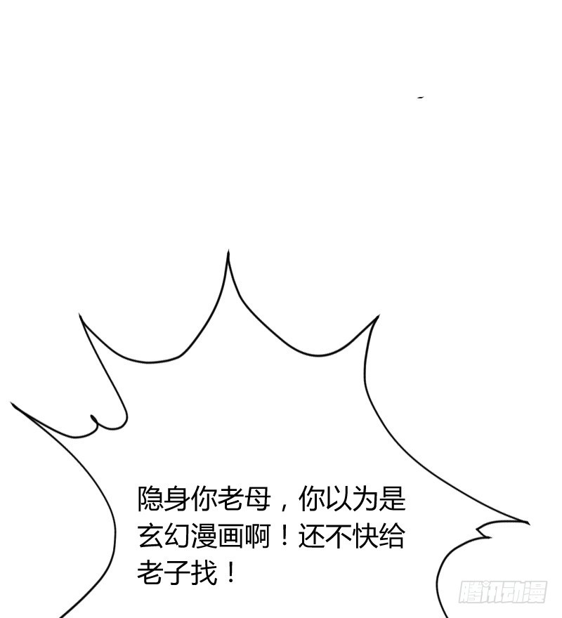 小巷内的隐身调教？(1/2)-第20话