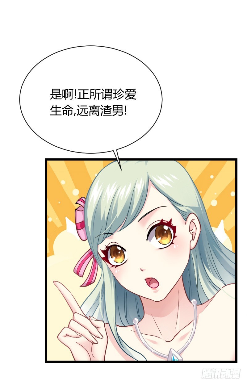 敢碰她你就完蛋了！(1/2)-第22话