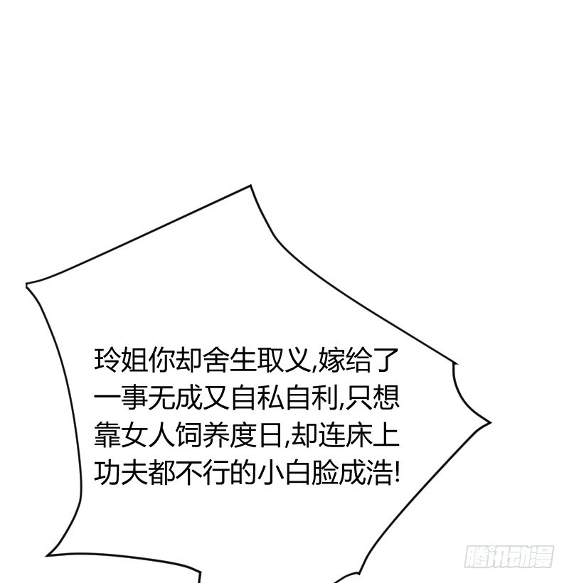 敢碰她你就完蛋了！(1/2)-第22话