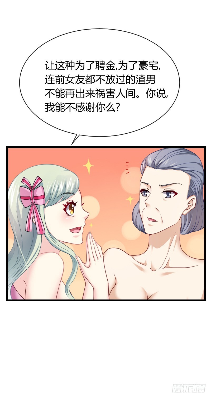 敢碰她你就完蛋了！(1/2)-第22话