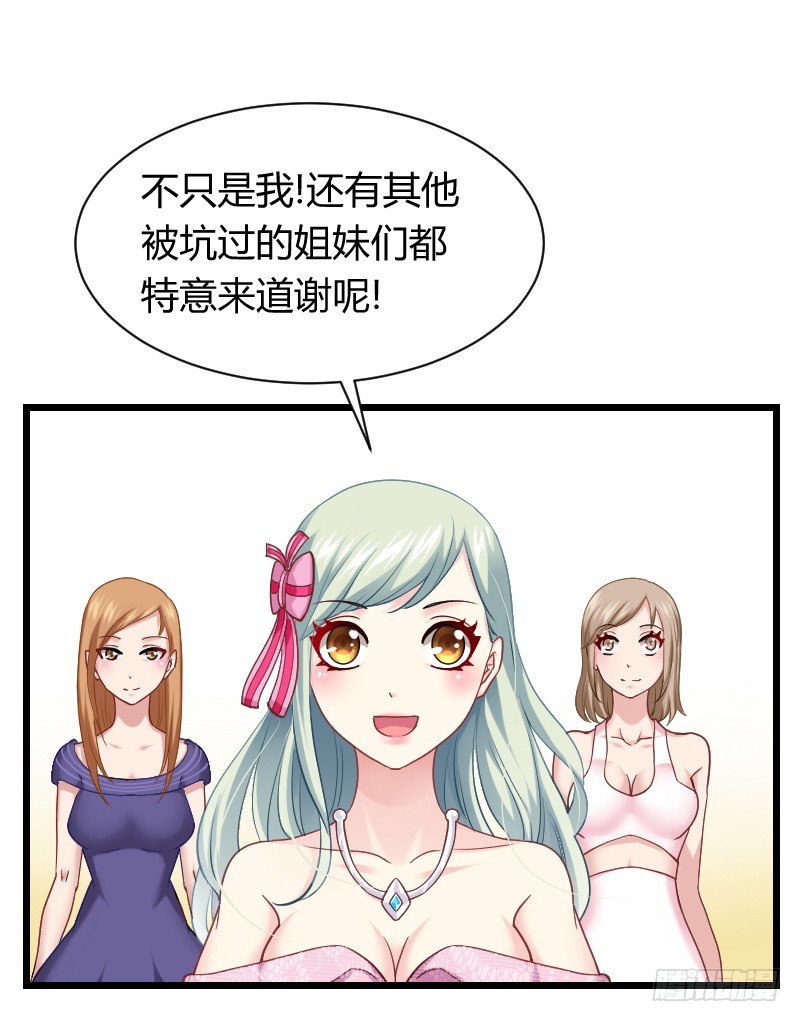 敢碰她你就完蛋了！(1/2)-第22话