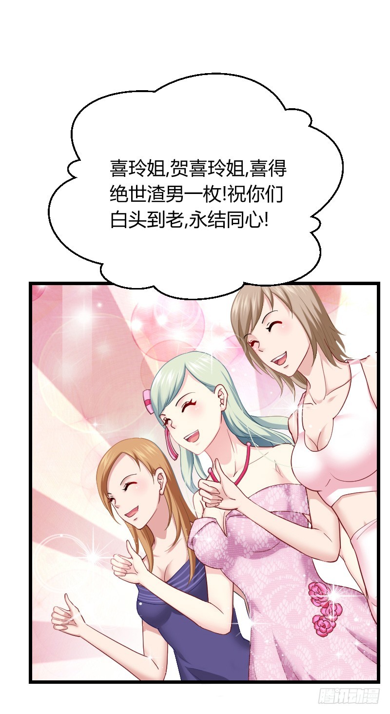 敢碰她你就完蛋了！(1/2)-第22话