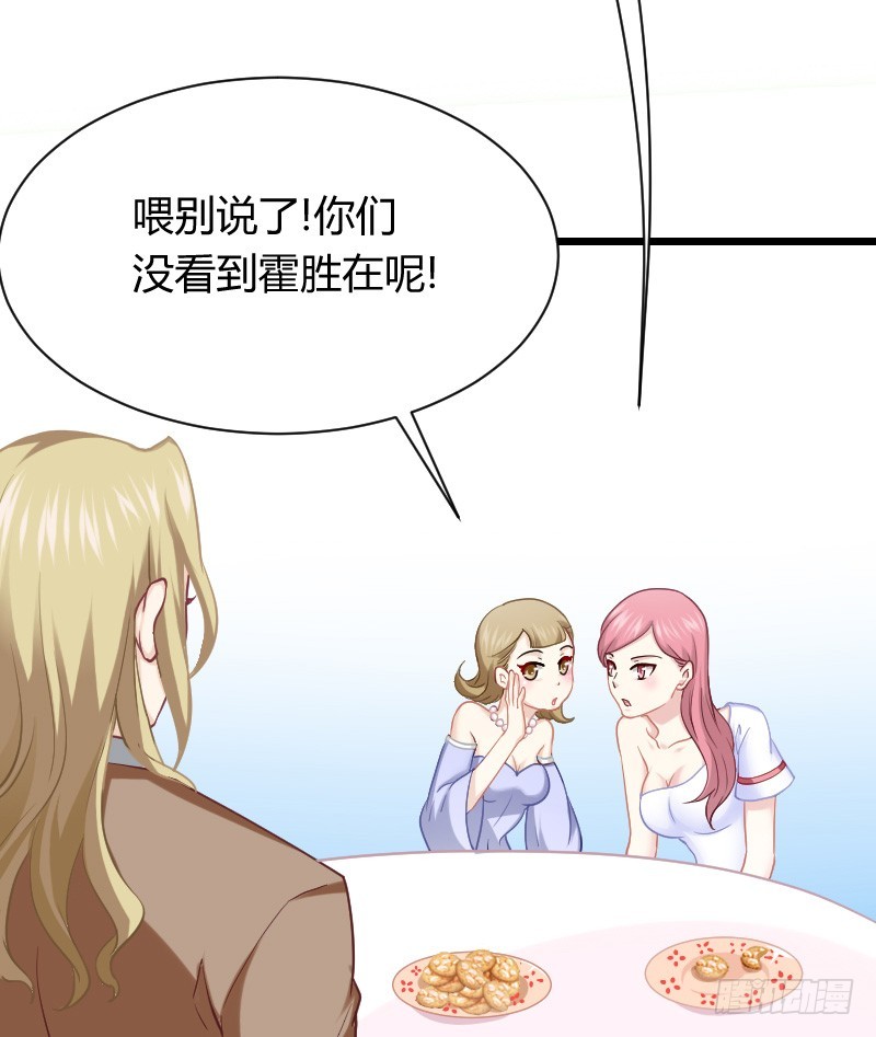 敢碰她你就完蛋了！(1/2)-第22话