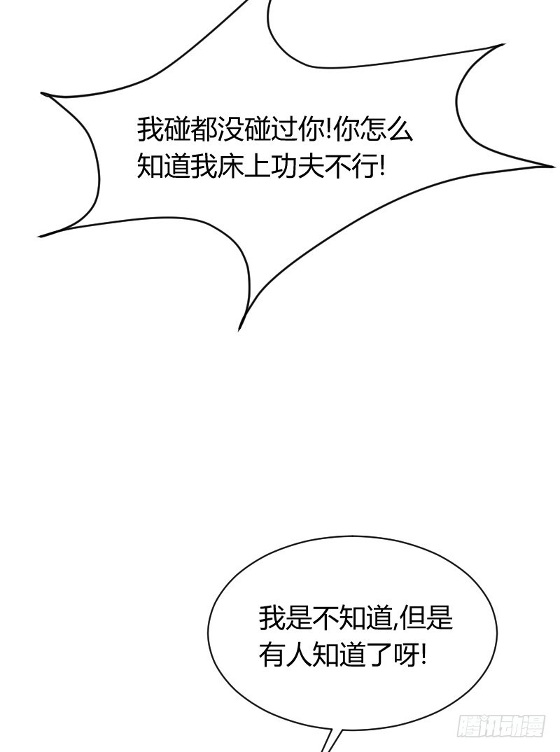 敢碰她你就完蛋了！(1/2)-第22话