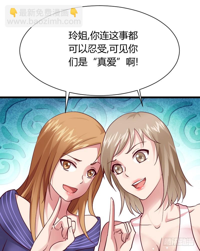 敢碰她你就完蛋了！(1/2)-第22话