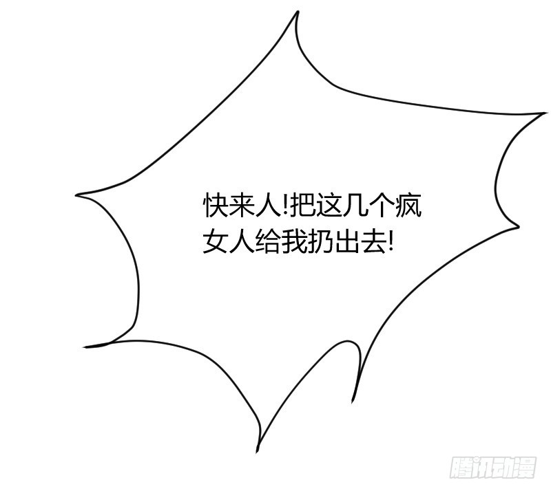 敢碰她你就完蛋了！(1/2)-第22话