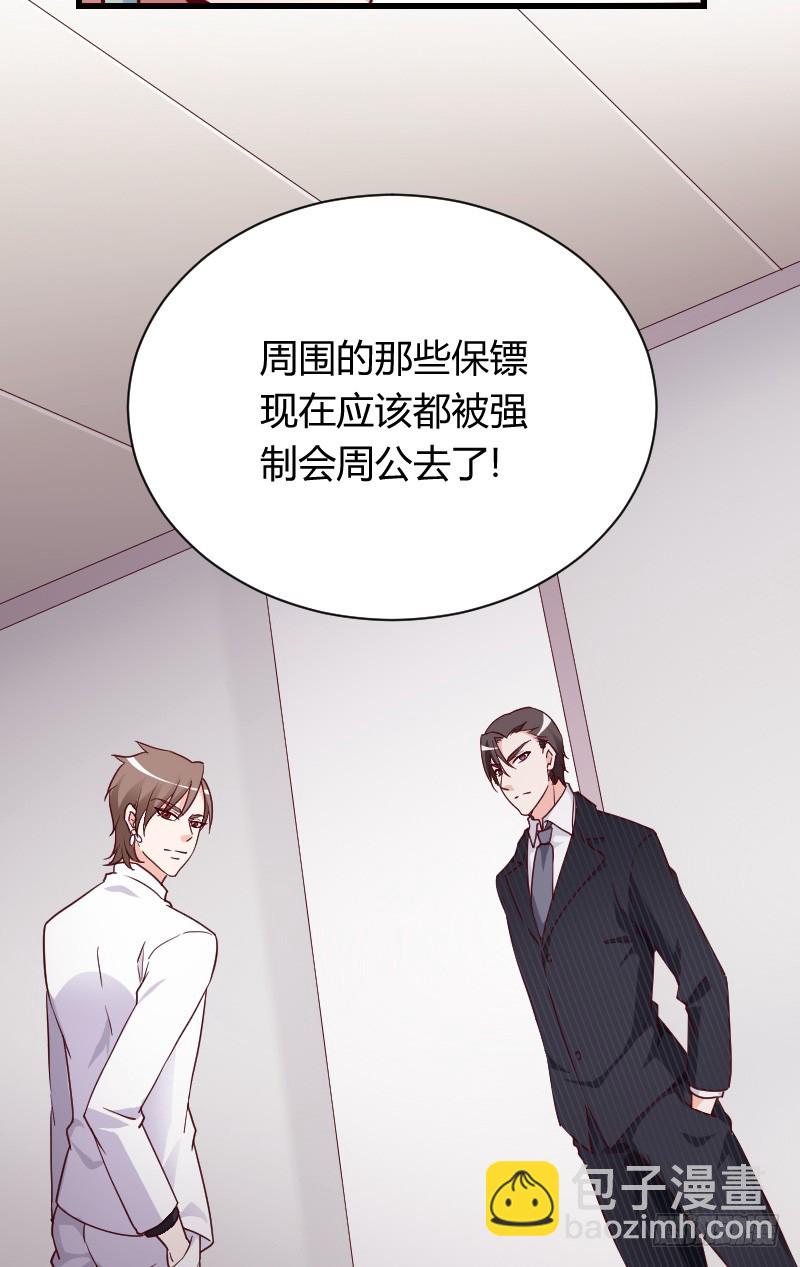 敢碰她你就完蛋了！(1/2)-第22话