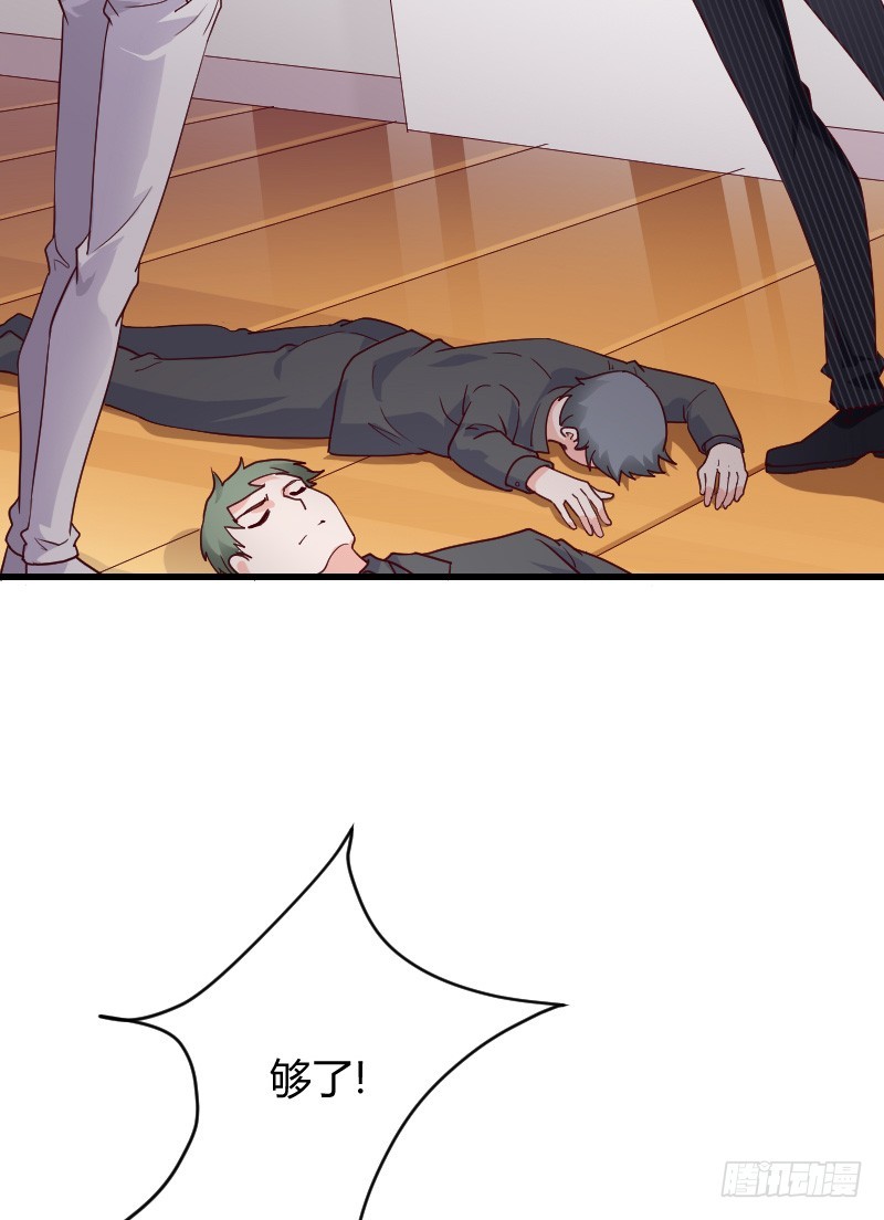 敢碰她你就完蛋了！(1/2)-第22话